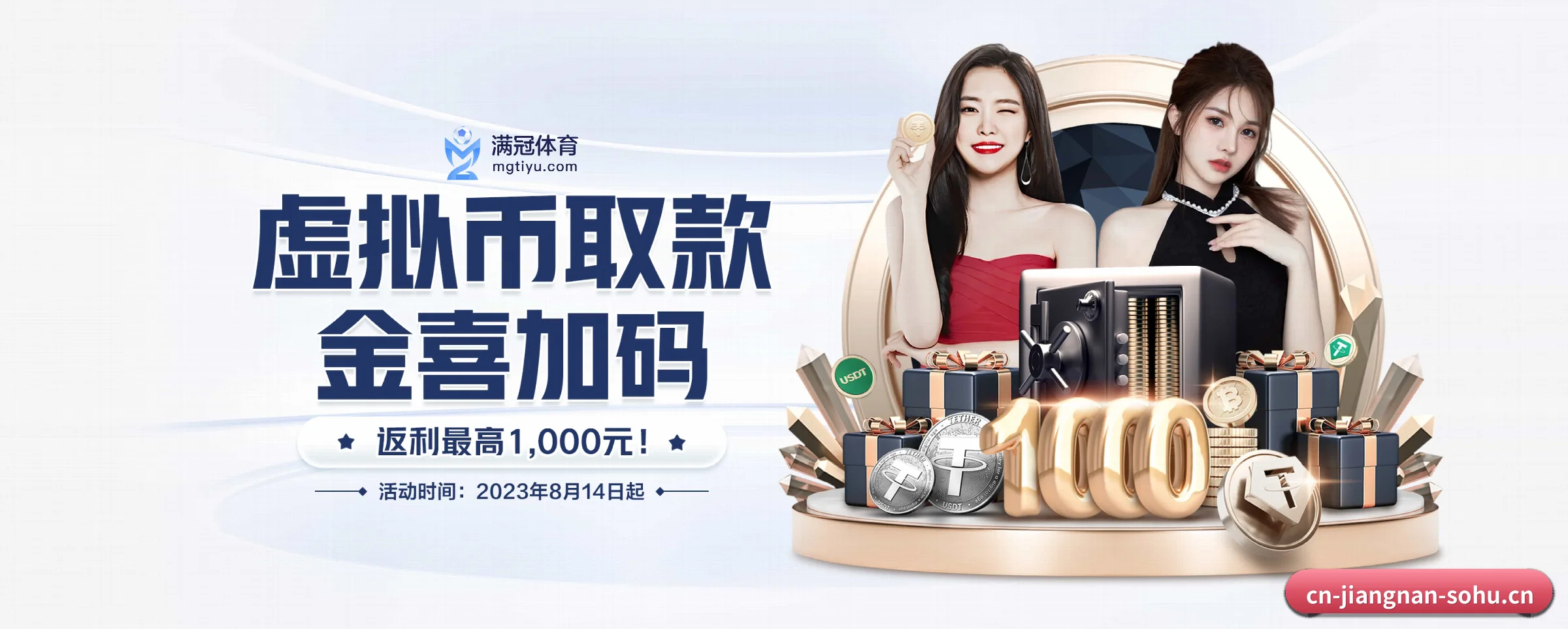 江南体育 APP 界面